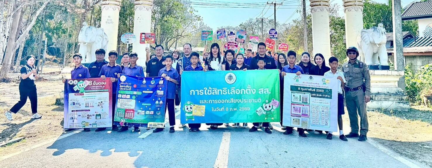 ศธจ.เพชรบุรี ลงพื้นที่ขับเคลื่อนสัปดาห์ประชาธิปไตยในสถานศึกษา