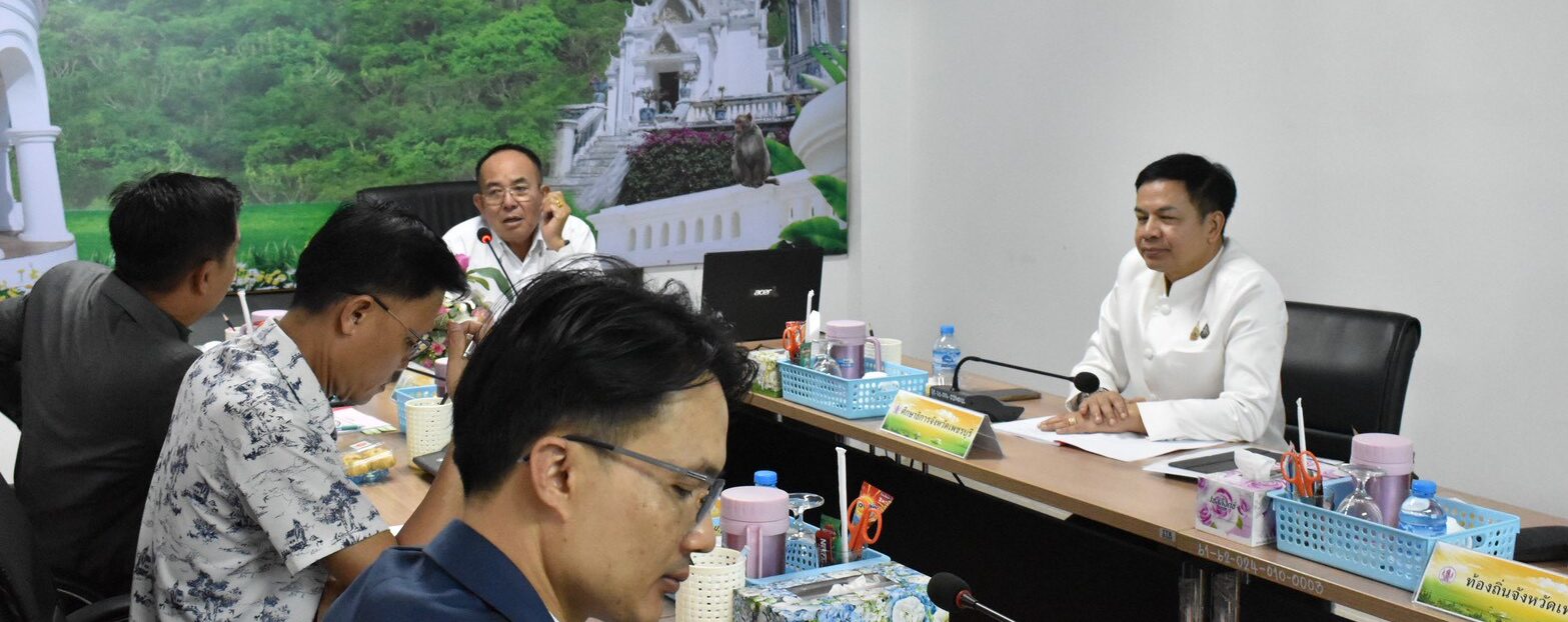 ประชุมคณะกรรมการ สกสค.  จังหวัดเพชรบุรี ครั้งที่ 2/2569