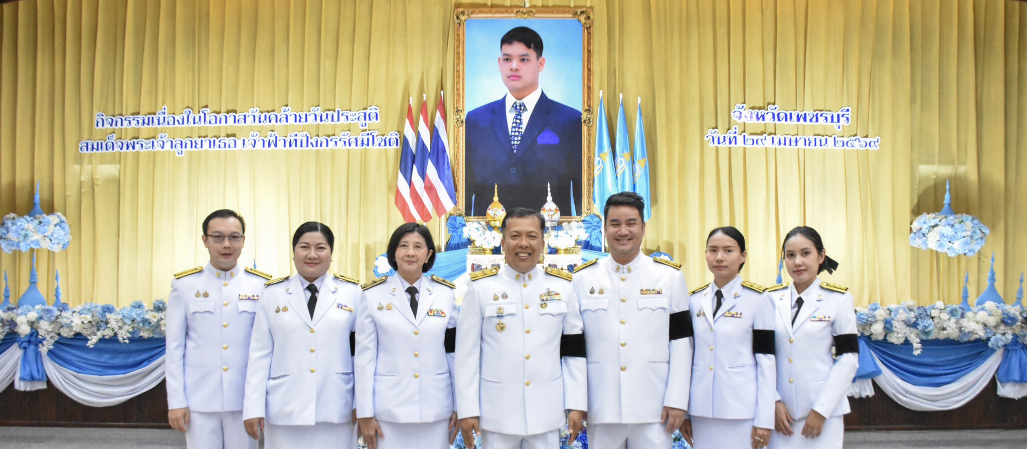 เข้าร่วมพิธีถวายพระพร เนื่องในโอกาสวันคล้ายวันประสูติ สมเด็จพระเจ้าลูกยาเธอ เจ้าฟ้าทีปังกรรัศมีโชติ มหาวชิโรตตมางกูร สิริวิบูลยราชกุมาร