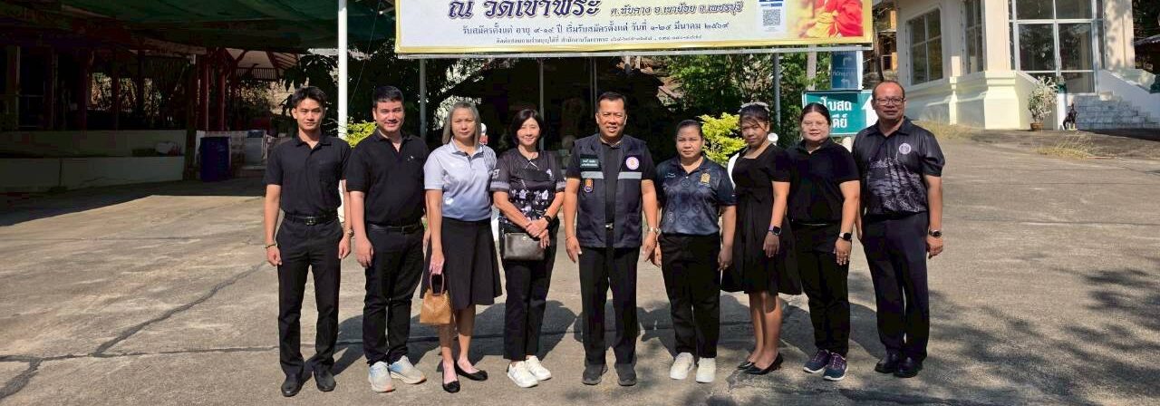 ร่วมทำบุญ “หิ้วตะกร้า ศรัทธาอิ่มบุญ” เสริมสร้างคุณธรรมองค์กร  ประจำปี 2569