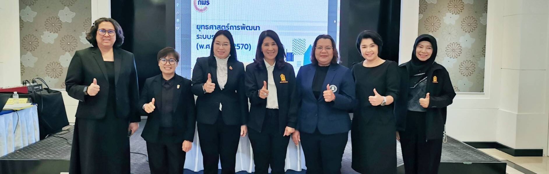 ประชุมเชิงปฏิบัติการ “จัดทำแผนพัฒนาระบบราชการ ของกระทรวงศึกษาธิการและสำนักงานปลัดกระทรวงศึกษาธิการ  พ.ศ. 2569–2570”