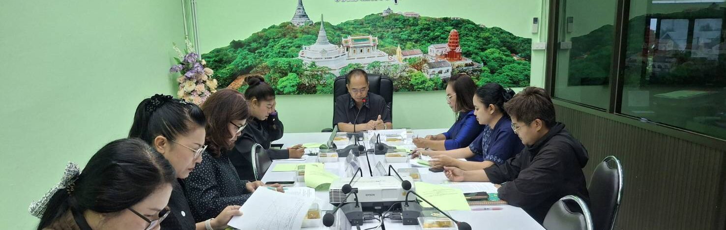 ประชุมคณะกรรมการอำนวยการดำเนินการจัดสอบแข่งขัน คนเก่งในโรงเรียนท้องถิ่น ระดับจังหวัด ประจำปี 2569