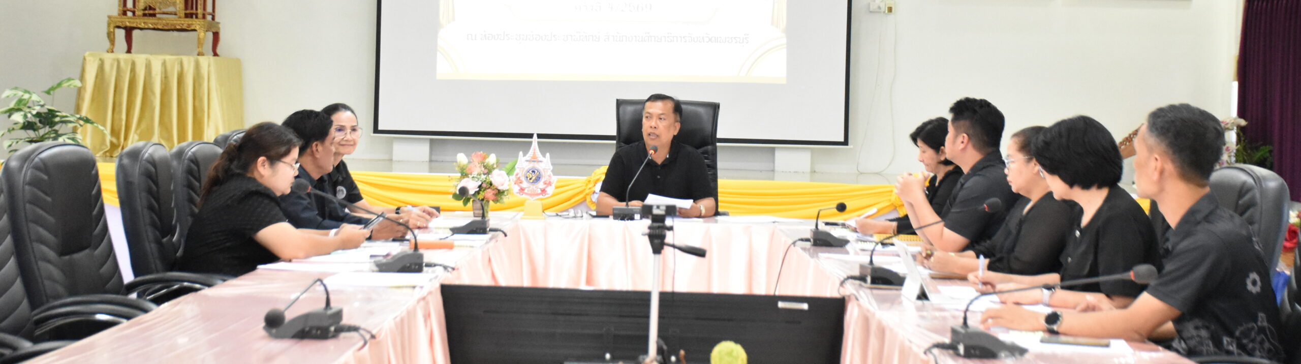 จัดประชุมผู้อำนวยการกลุ่ม  ในสำนักงานศึกษาธิการจังหวัดเพชรบุรี ครั้งที่ 4/2569