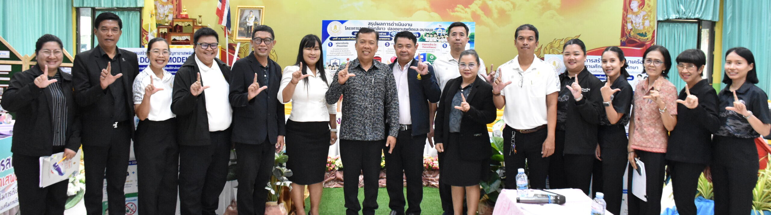 ร่วมลงพื้นที่ประเมินผลงานสถานศึกษาด้านเอกสาร และเชิงประจักษ์ ภายใต้การดำเนินงานโครงการสถานศึกษาสีขาว ปลอดยาเสพติดและอบายมุข ปีการศึกษา 2568 ระดับจังหวัด