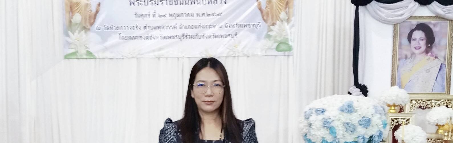 เข้าร่วมพิธีสวดพระพุทธมนต์และเจริญจิตตภาวนา  เพื่อถวายเป็นพระราชกุศลแด่สมเด็จพระนางเจ้าสิริกิติ์ ระบรมราชินีนาถ พระบรมราชชนนีพันปีหลวง