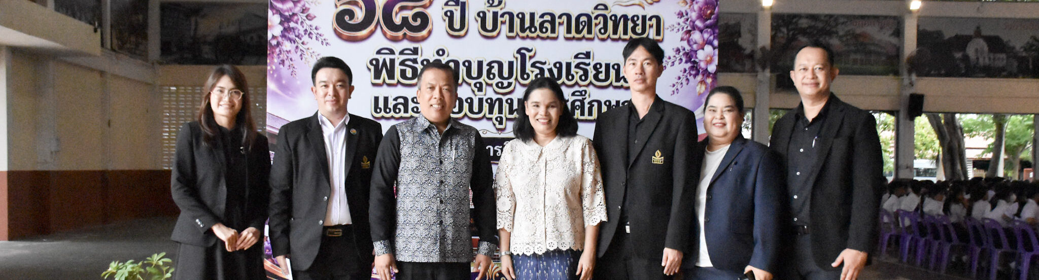 ร่วมเป็นเกียรติในพิธีทำบุญครบรอบ 68 ปี  โรงเรียนบ้านลาดวิทยา