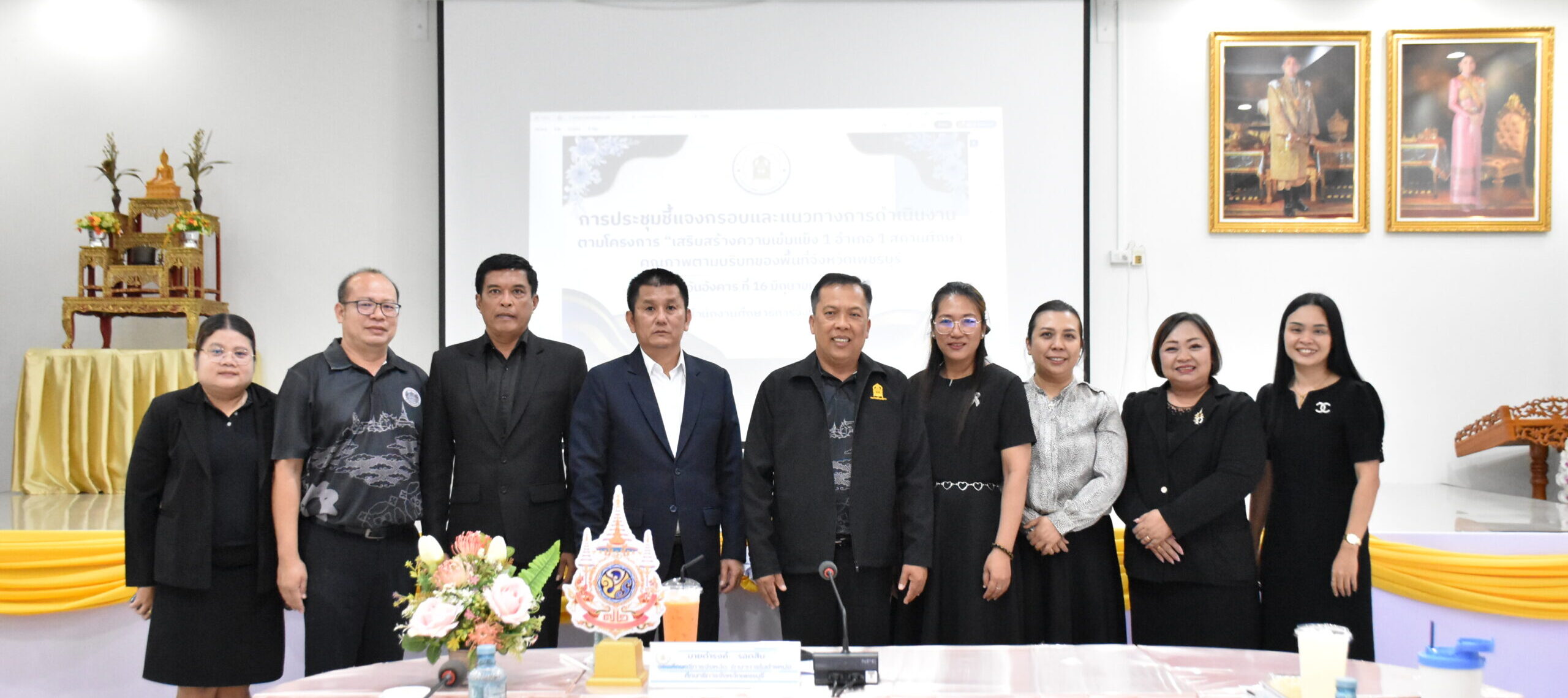 ประชุมชี้แจงกรอบและแนวทางการดำเนินงานโครงการ  “เสริมสร้างความเข้มแข็ง 1 อำเภอ 1 สถานศึกษาคุณภาพ ตามบริบทของพื้นที่จังหวัดเพชรบุรี”