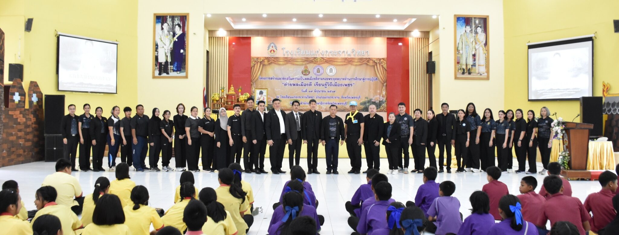 ขับเคลื่อนโครงการสร้างและส่งเสริมความเป็นพลเมืองตามรอยพระยุคลบาท ด้านการศึกษาสู่การปฏิบัติ
