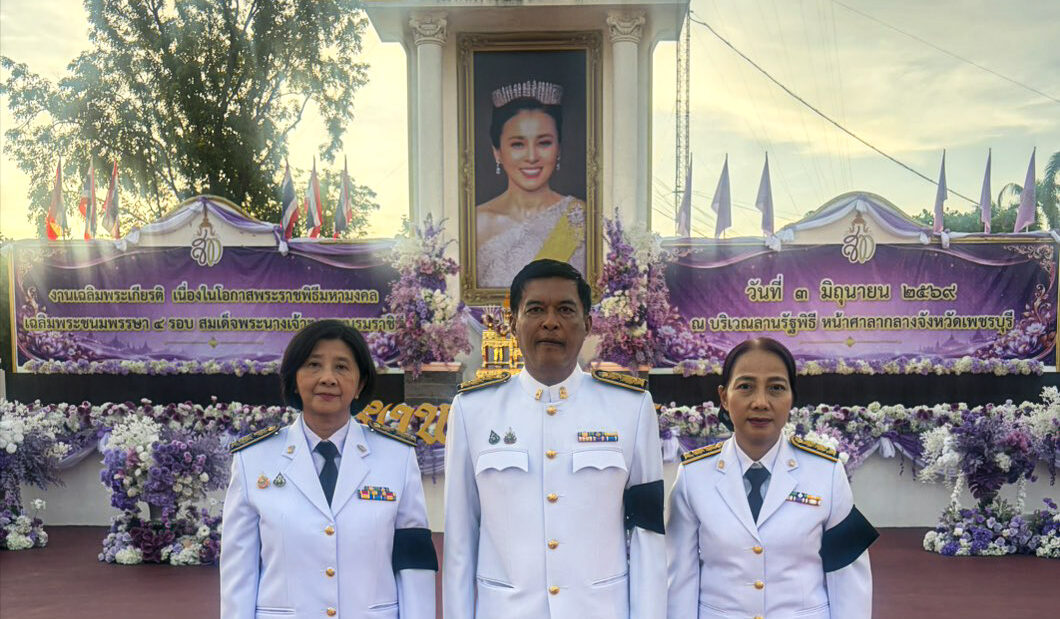 ร่วมพิธีทำบุญตักบาตรถวายพระราชกุศล  เนื่องในวันเฉลิมพระชนมพรรษา สมเด็จพระนางเจ้าฯ พระบรมราชินี