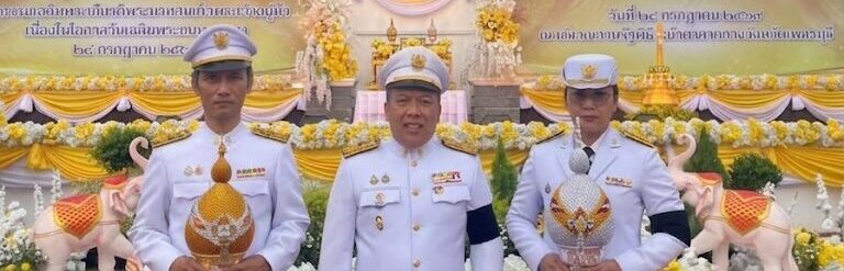 ร่วมพิธีถวายเครื่องราชสักการะและจุดเทียนถวายพระพรชัยมงคล เนื่องในโอกาสวันเฉลิมพระชนมพรรษา 28 กรกฎาคม 2569