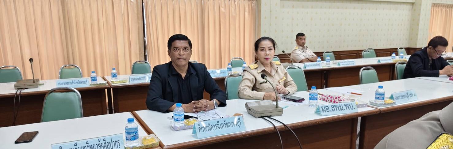 ร่วมประชุม ศอ.ปส.จ. ครั้งที่ 7/2569  บูรณาการขับเคลื่อนการป้องกันและแก้ไขปัญหายาเสพติด