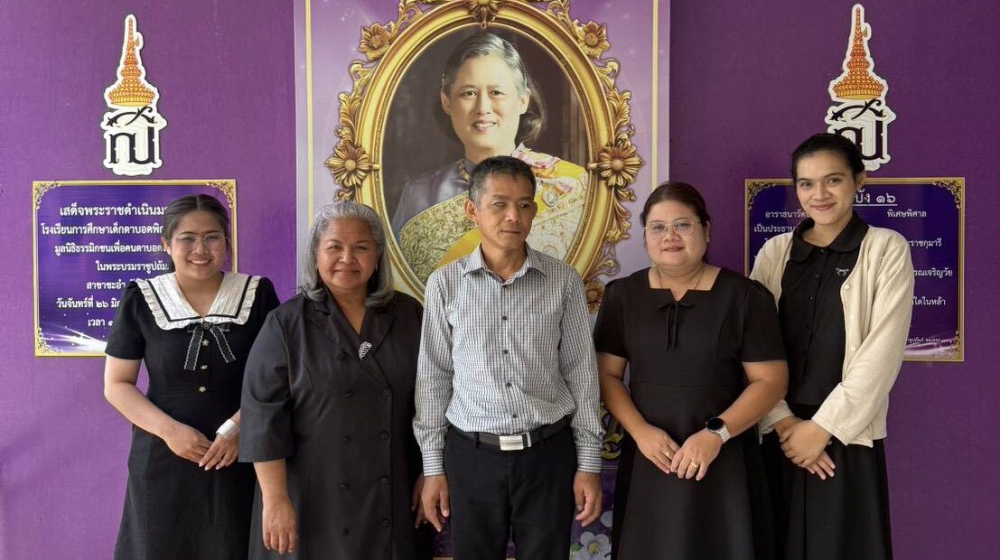 ศธจ.เพชรบุรี ลงพื้นที่ตรวจติดตามการใช้จ่ายเงินอุดหนุนโรงเรียนเอกชน 3 แห่ง ประจำปีงบประมาณ พ.ศ. 2569