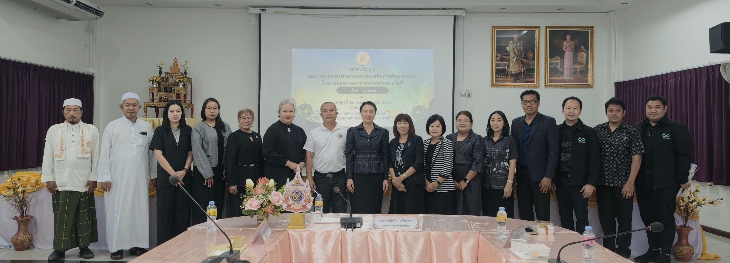 ประชุม ปส.กช. ขับเคลื่อนการศึกษาเอกชน เตรียมเจ้าภาพงานภาคกลาง ปี 2570