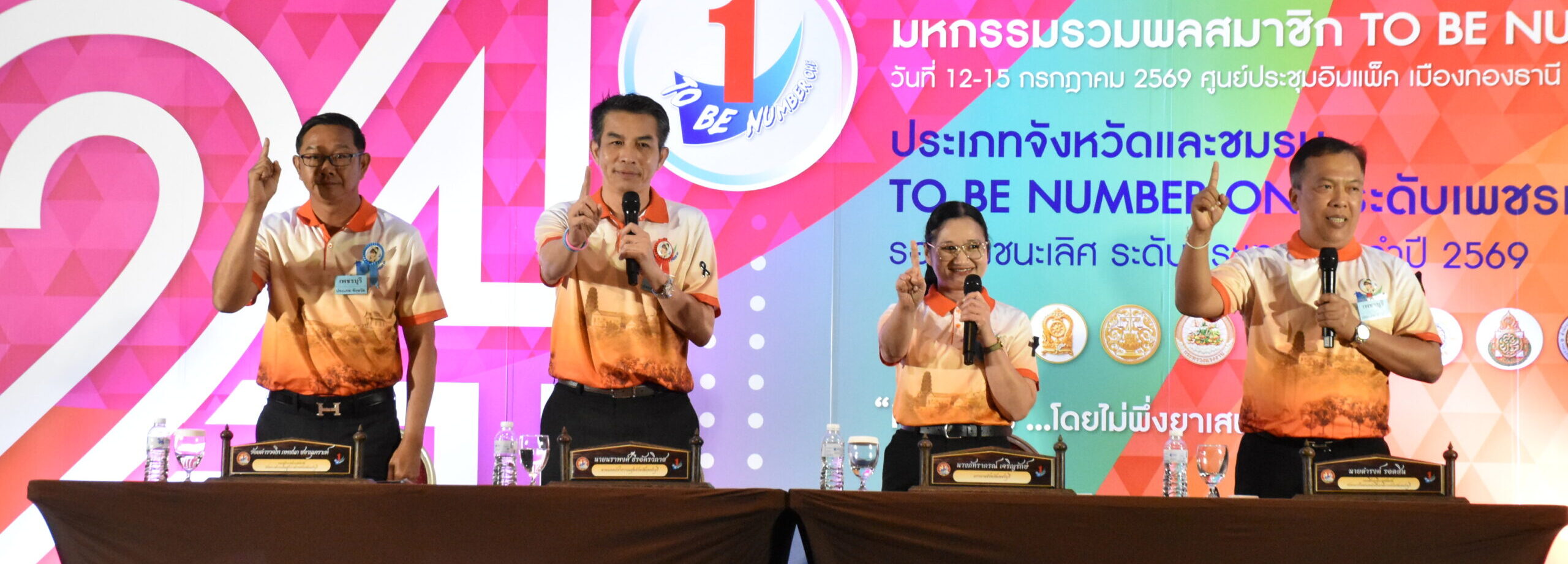 ร่วมการนำเสนอผลการดำเนินงานโครงการ TO BE NUMBER ONE  จังหวัดเพชรบุรี ในการประกวดระดับประเทศ ประจำปี 2569