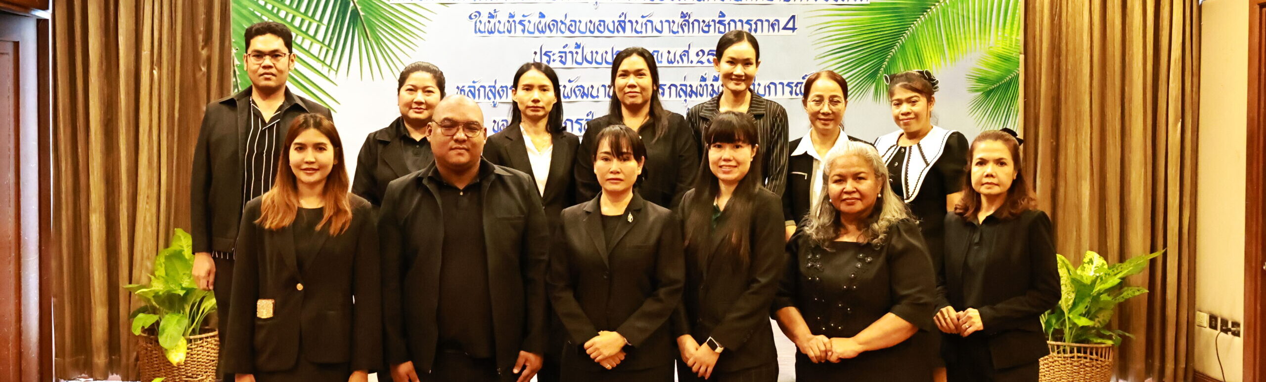 เข้าร่วม โครงการเสริมสร้างศักยภาพบุคลากร ของสำนักงานศึกษาธิการจังหวัด ในพื้นที่รับผิดชอบสำนักงานศึกษาธิการภาค 4 ประจำปีงบประมาณ พ.ศ. 2569
