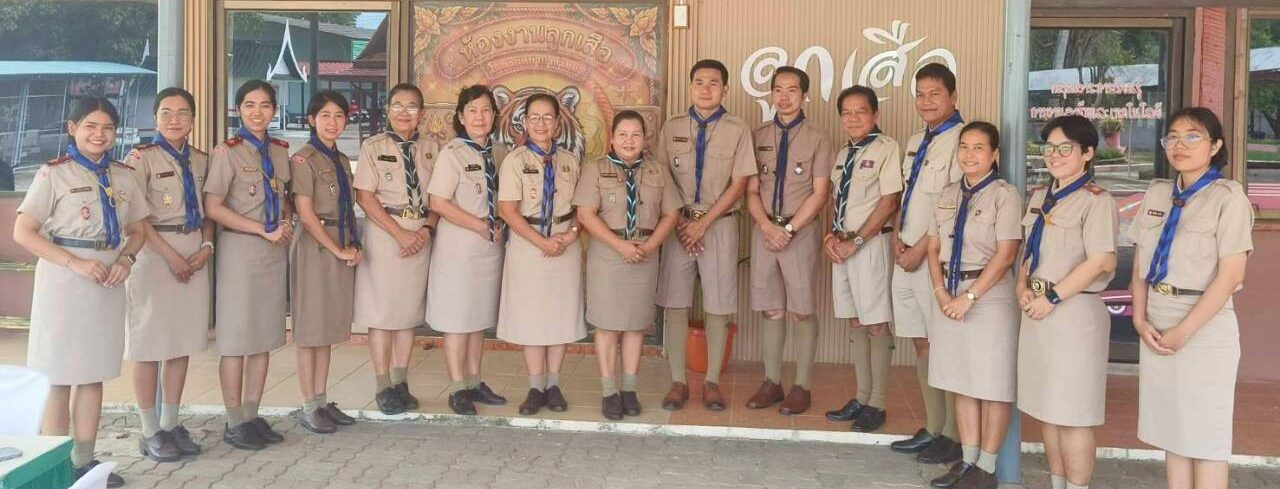 ดำเนินการประเมินคัดเลือกโรงเรียนดีวิถีลูกเสือ ประจำปี 2569  (ตามสภาพจริง)