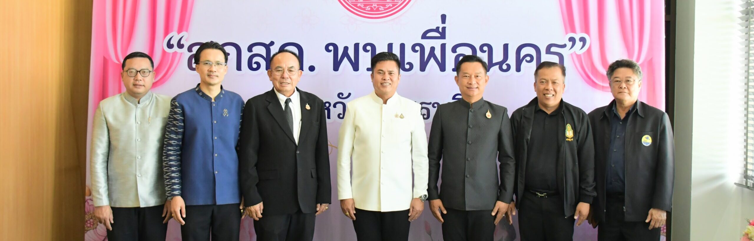 เข้าร่วมโครงการ “สกสค.พบเพื่อนครู”  เสริมสร้างความรู้ด้านสิทธิประโยชน์และสวัสดิการครู