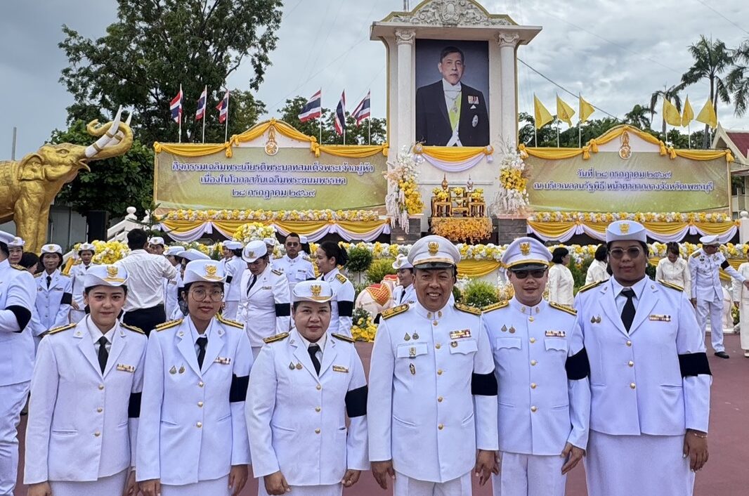ร่วมพิธีถวายพระราชกุศลและถวายสัตย์ปฏิญาณ  เนื่องในโอกาสวันเฉลิมพระชนมพรรษา 28 กรกฎาคม 2569