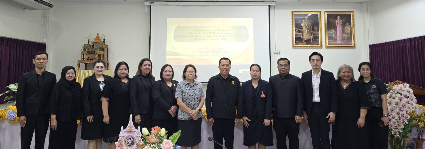 ประชุมคณะกรรมการคัดเลือกนวัตกรรม  ตามโครงการส่งเสริมและขยายผลนวัตกรรมเพื่อการศึกษาไทย (IFTE) ประจำปีงบประมาณ พ.ศ. 2569