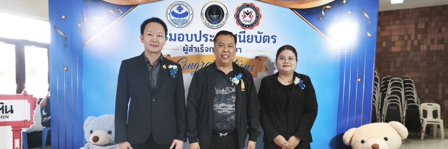 ร่วมพิธีมอบประกาศนียบัตรวิชาชีพการบริบาล  ประจำปี 2569