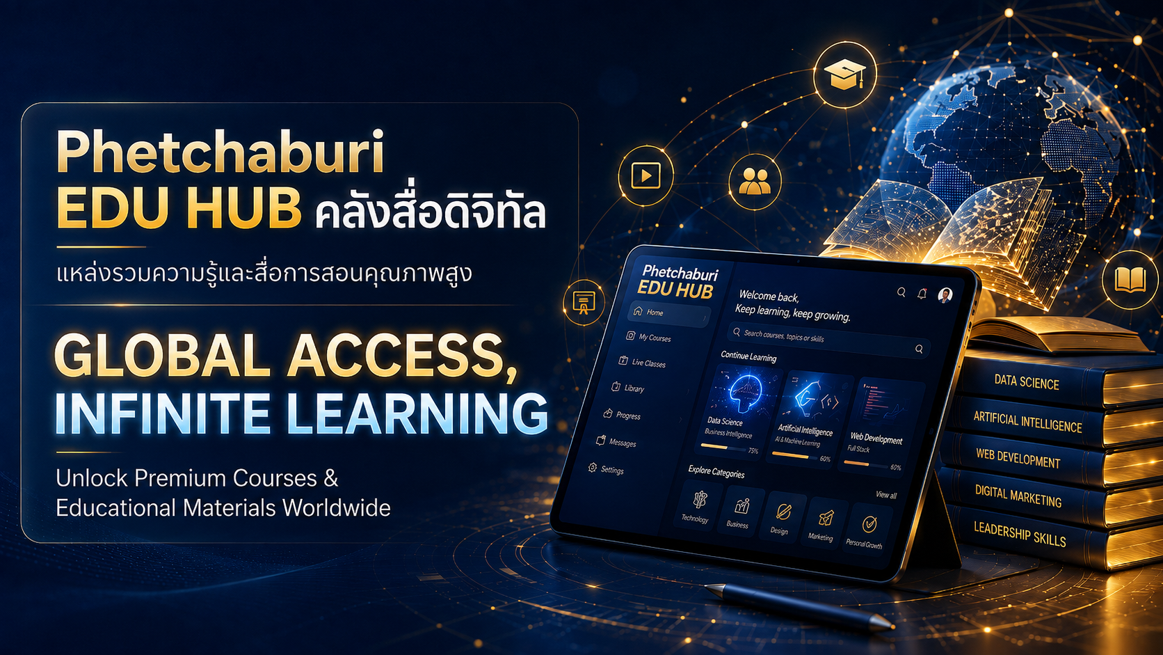 EDUHUB L