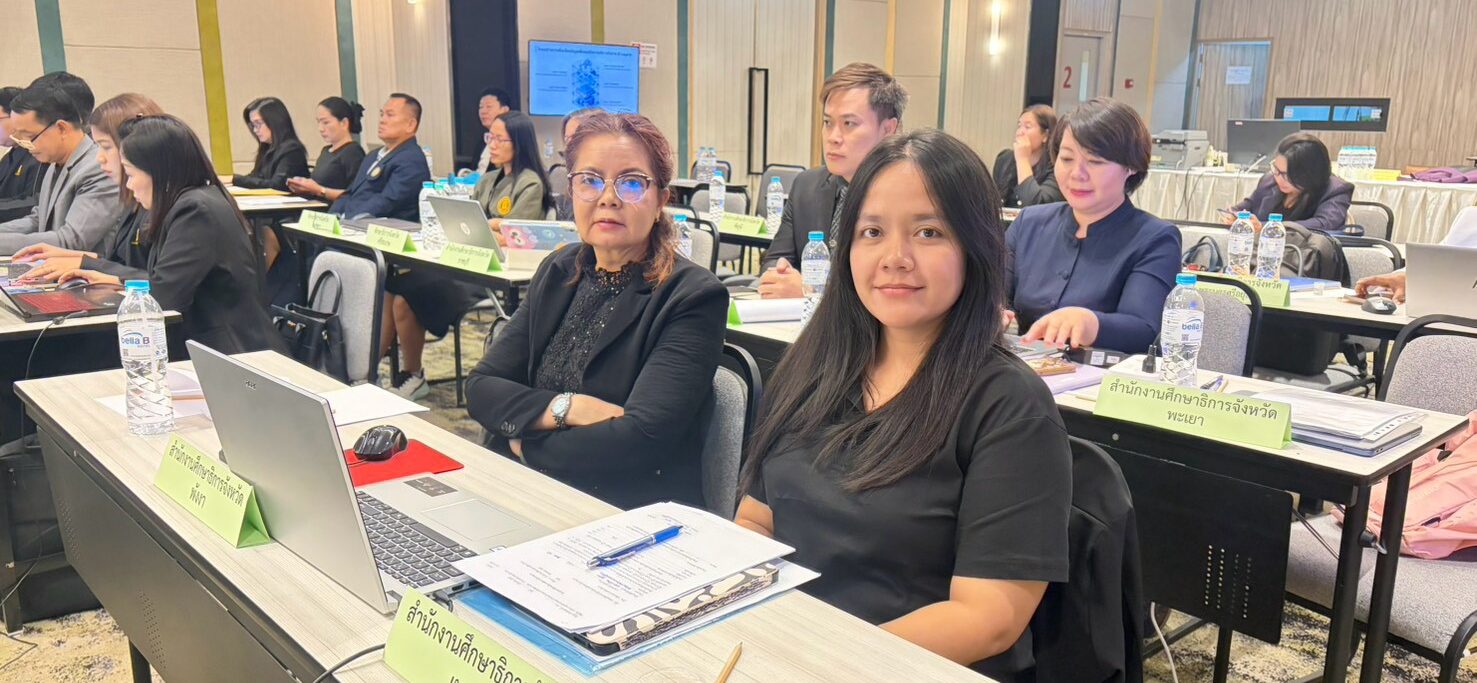 ศธจ.เพชรบุรี ร่วมประชุมแลกเปลี่ยนเรียนรู้การบริหารงานเชิงพื้นที่แบบบูรณาการด้านการศึกษา