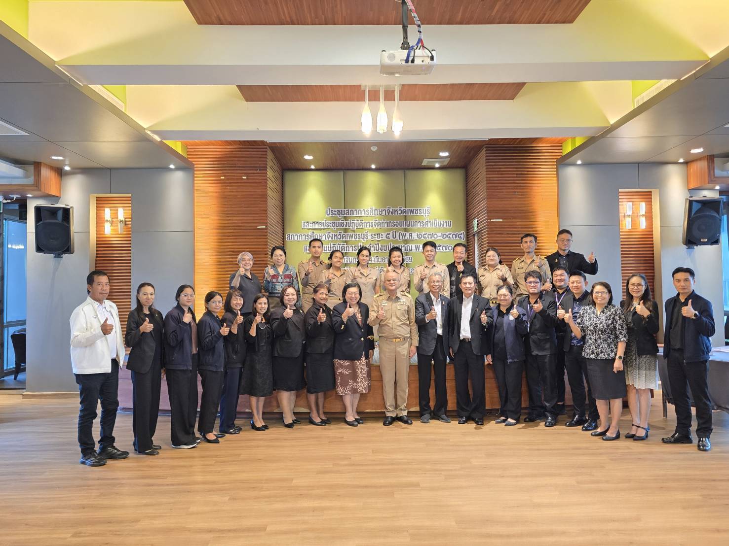 ศธจ.เพชรบุรี จัดประชุมสภาการศึกษา วางแผนพัฒนาการศึกษาระยะ 5 ปี