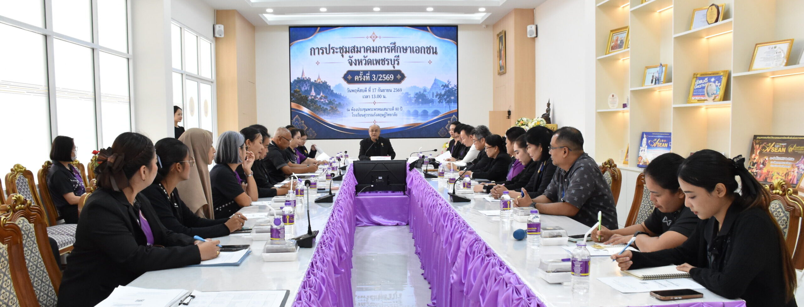 ศธจ.เพชรบุรีพบผู้บริหารโรงเรียนเอกชน  เดินหน้าพัฒนาคุณภาพการศึกษา